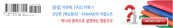 penand 비법노트